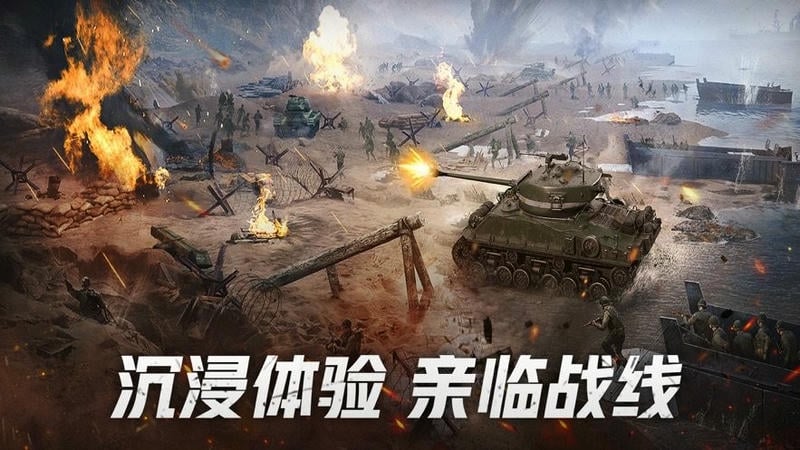 战火勋章国际服最新版下载