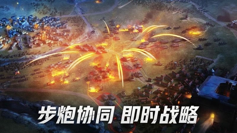 战火勋章国际服手游截图2