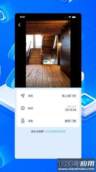 布谷鸟管家手机版截图1