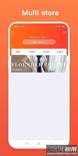 TopBuy平台截图1