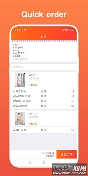 TopBuy平台截图4