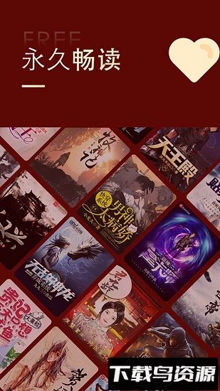追书大师免费版官方最新版截图2