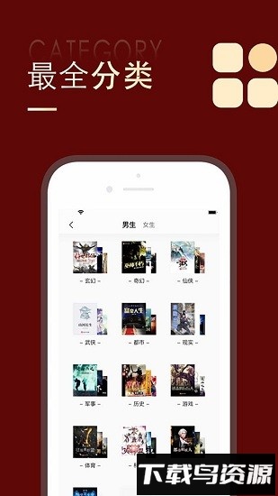 追书大师免费版官方最新版截图3