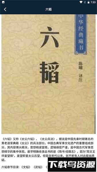 追书大全免费版截图2