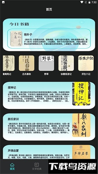 追书大全免费版截图3