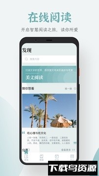 追书大全app截图1