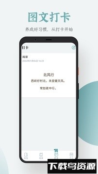 追书大全app截图2