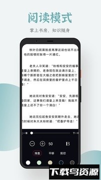 追书大全app截图3