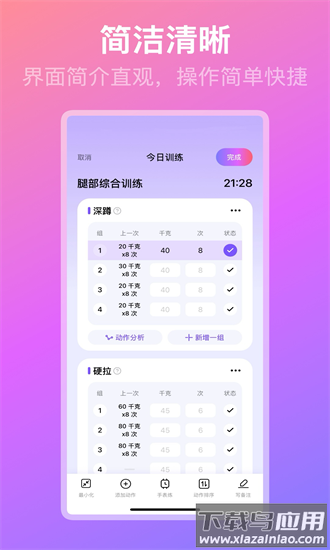 熊猫健身app截图3