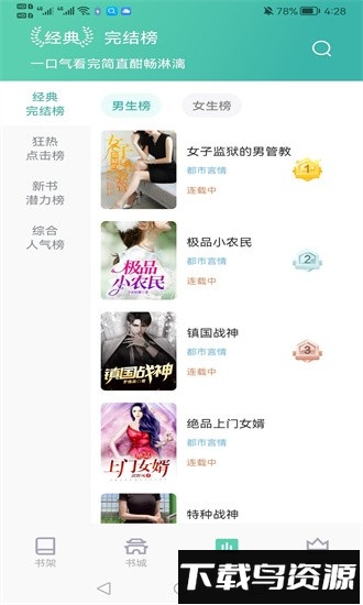追书吧最新版截图1