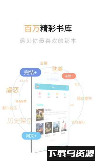 追书全本免费小说官方版截图1