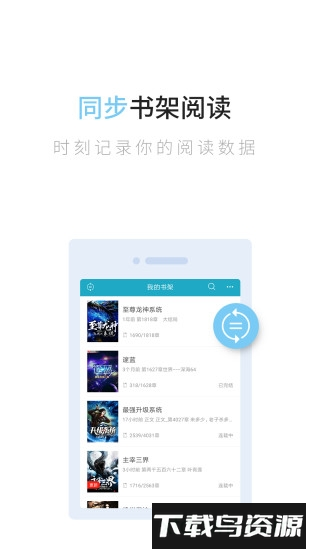 追书全本免费小说官方版截图4