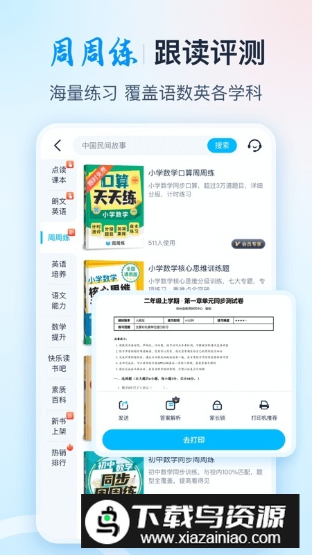 纳米盒最新版本app官方版截图4