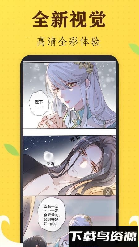 追书免费漫画大全截图1