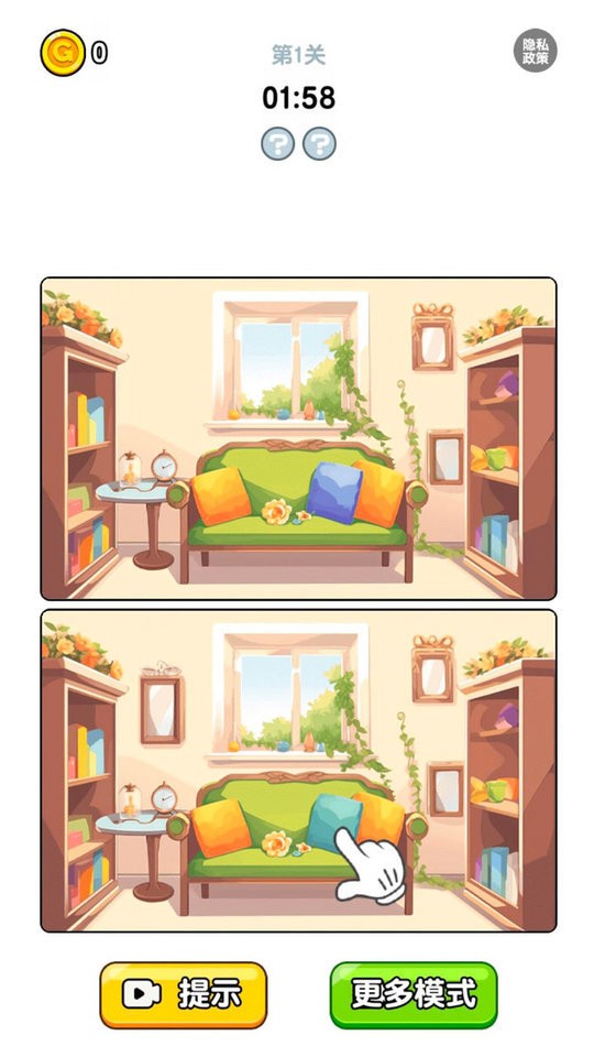 找茬达人官方版