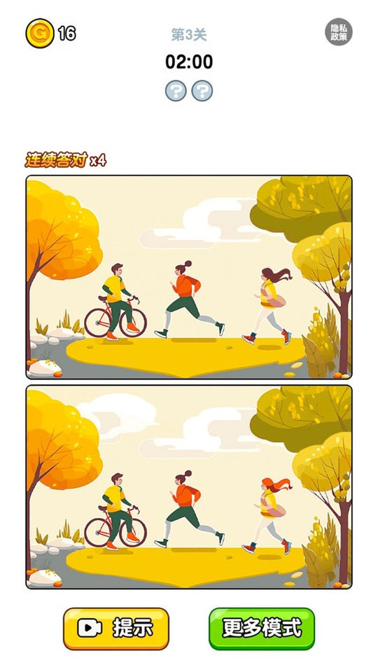 找茬达人最新版截图2