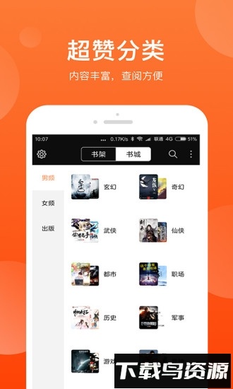 追书免费小说书城截图1