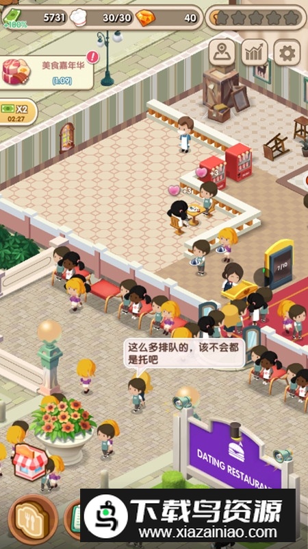 约会餐厅mod破解版无限金币钻石截图6