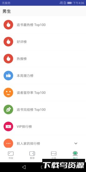 追书免费小说截图1