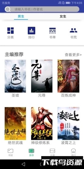 追书免费小说截图2