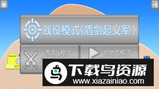 红鸡军队手游最新版截图2