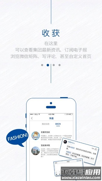 中国宝武最新版下载