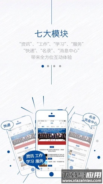 中国宝武最新版截图1