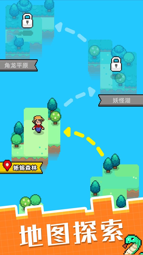 像素宠物进化手游截图2