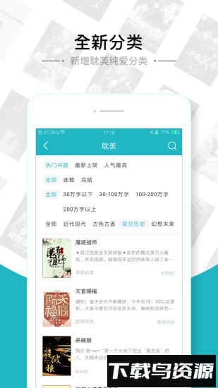 追书免费全本小说最新版截图1