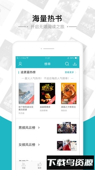 追书免费全本小说最新版截图3