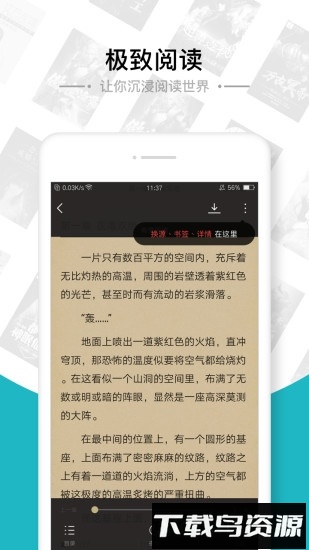 追书免费全本小说最新版截图4