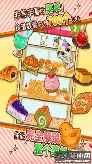 洋果子店ROSE下载中文最新版截图3