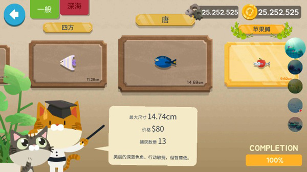 爱捉鱼的猫最新版