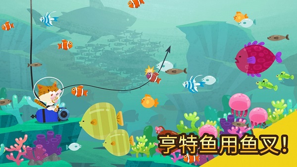 爱捉鱼的猫最新版截图2