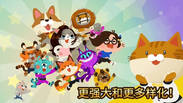 爱捉鱼的猫最新版截图3