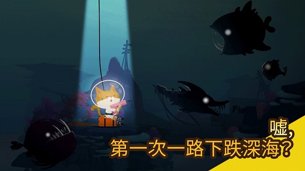 爱捉鱼的猫最新版截图5