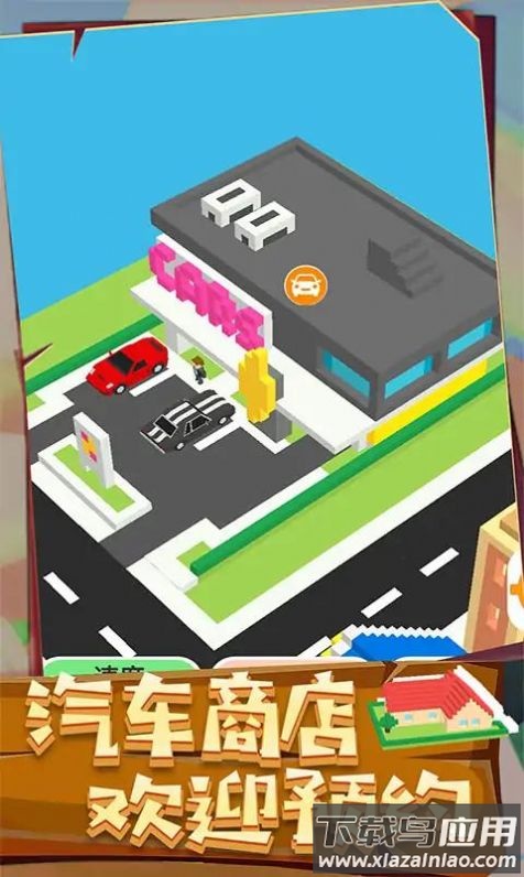 城市建造3d游戏手机版截图