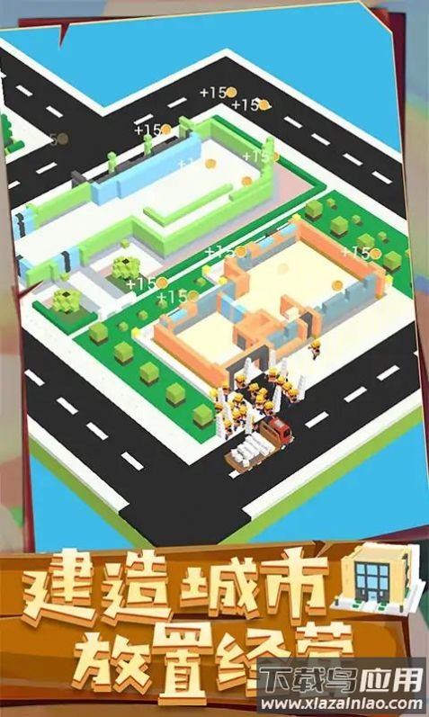 城市建造3d游戏手机版截图