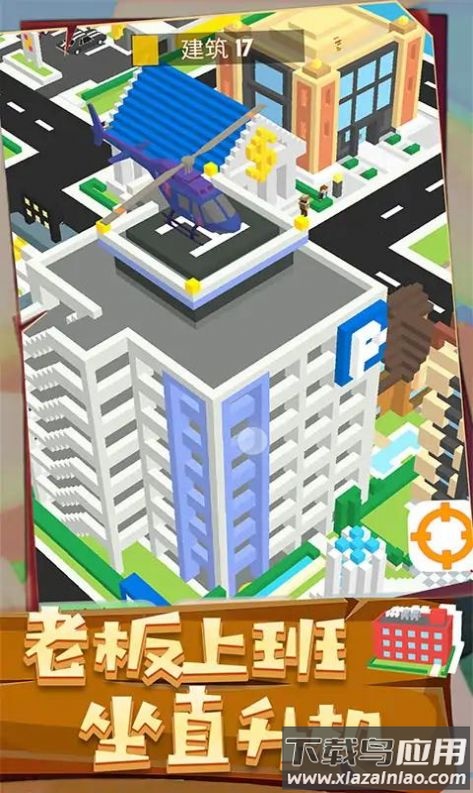 城市建造3d游戏手机版截图