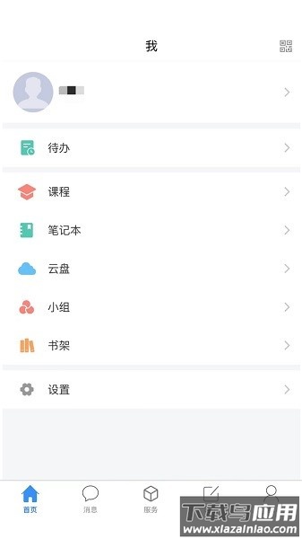爱济职最新版截图2