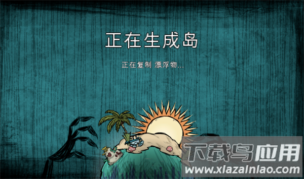 饥荒海滩联机版手机下载中文版截图1