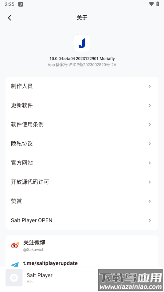 Salt Player app截图4