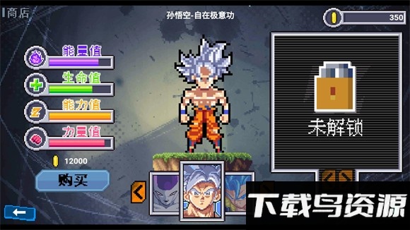 龙珠斗士Z像素版