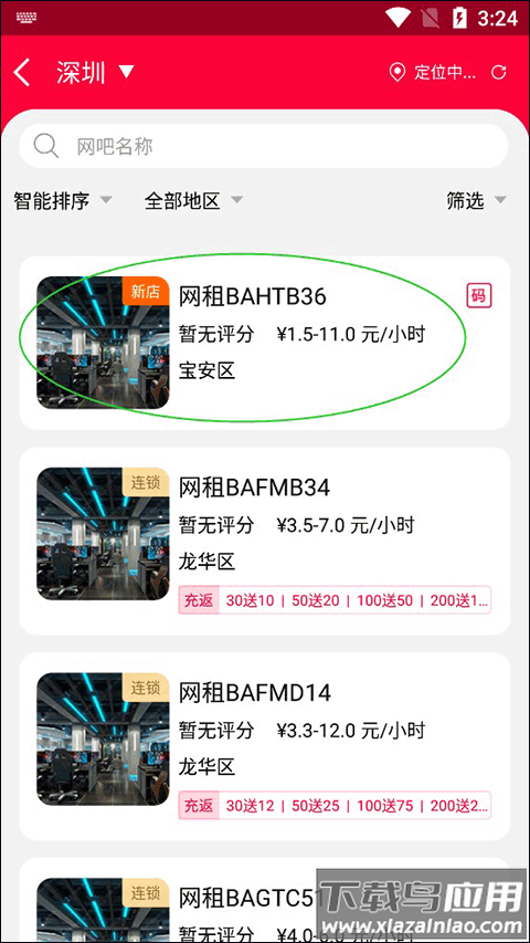 龙管家app官方版(易上网)