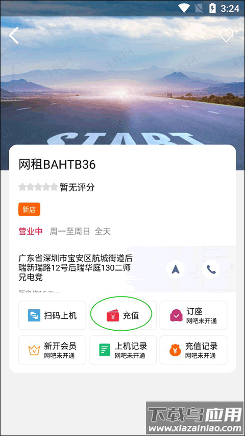 龙管家app官方版(易上网)