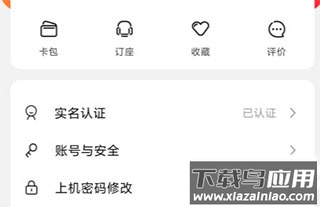 龙管家app官方版(易上网)