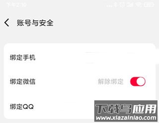 龙管家app官方版(易上网)