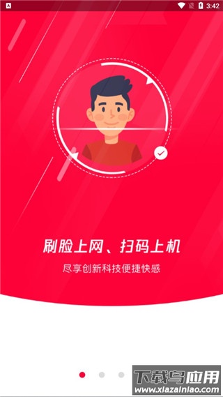 龙管家app官方版(易上网)截图1