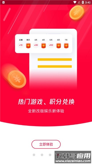 龙管家app官方版(易上网)截图2
