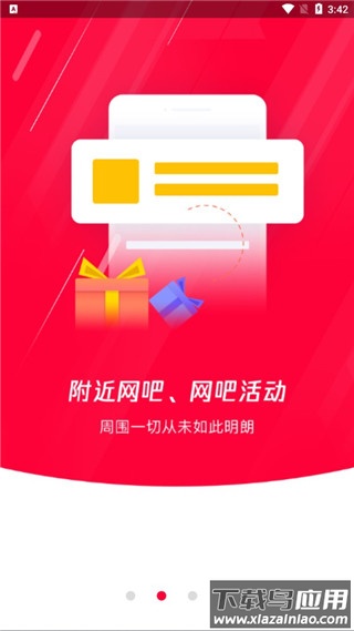 龙管家app官方版(易上网)截图3